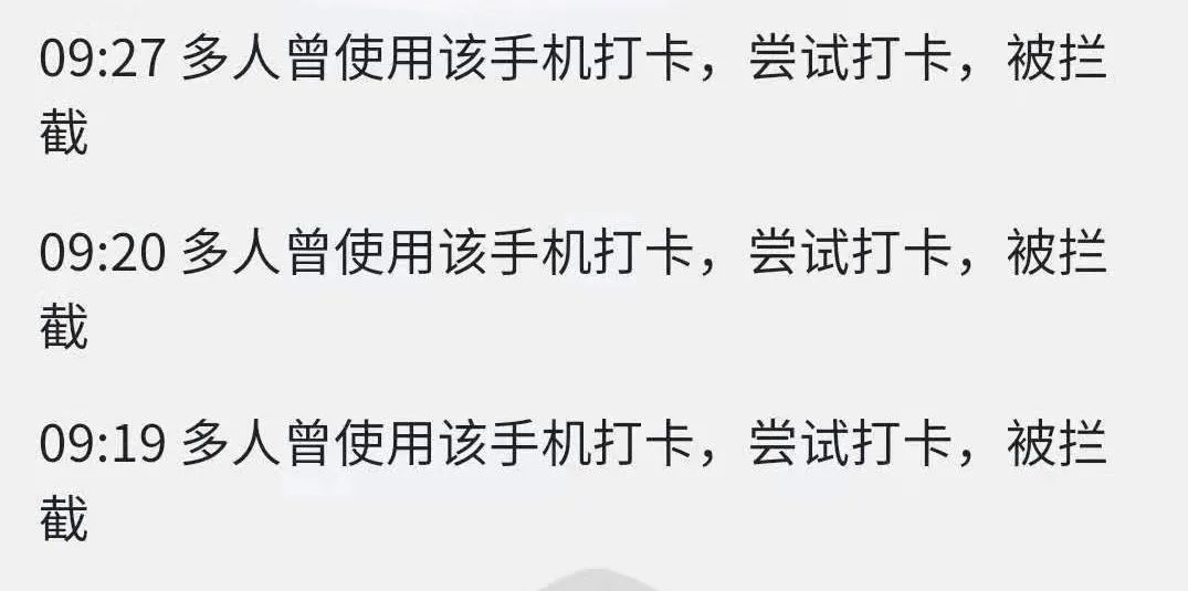 揭秘钉钉代打卡黑产 社畜的自我救赎