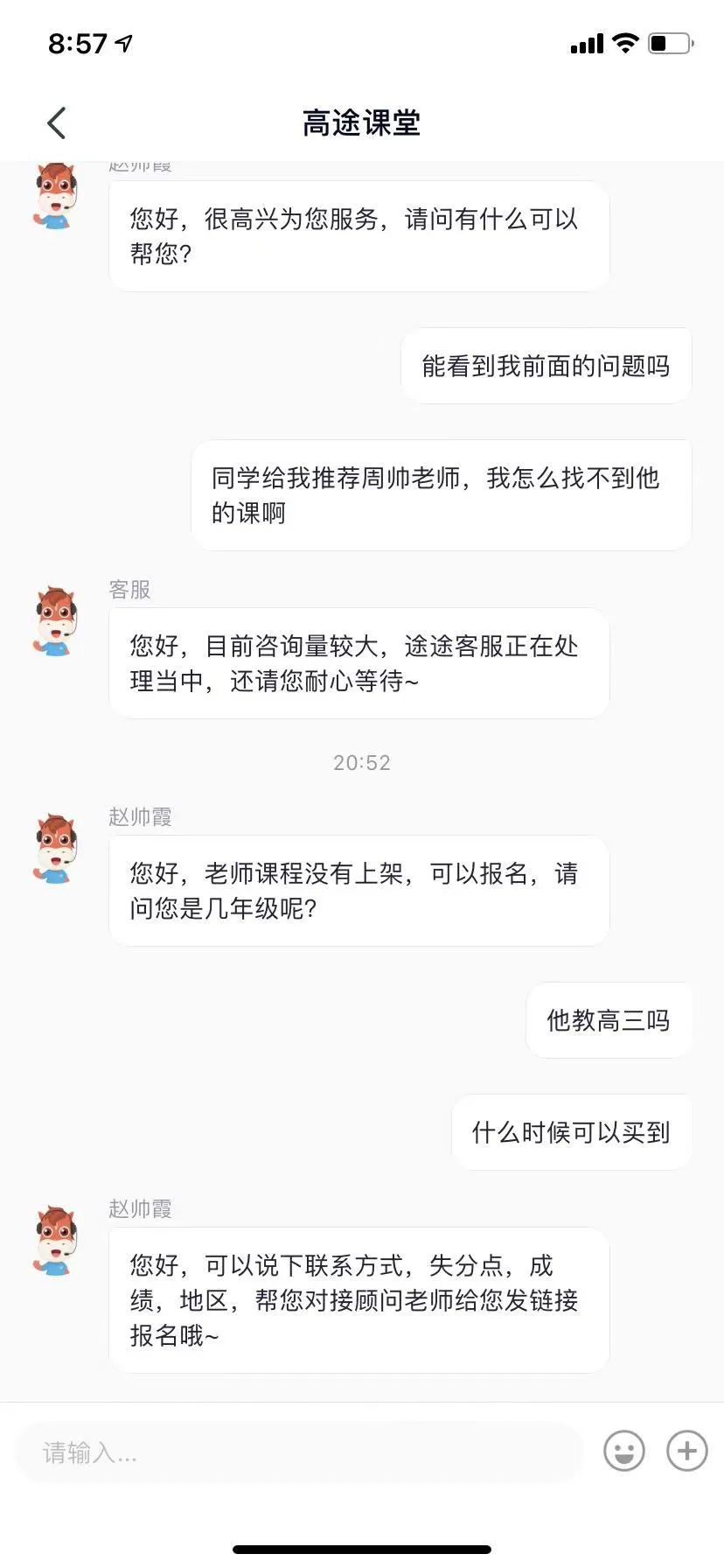 跟谁学旗下高途课堂涉嫌名师造假