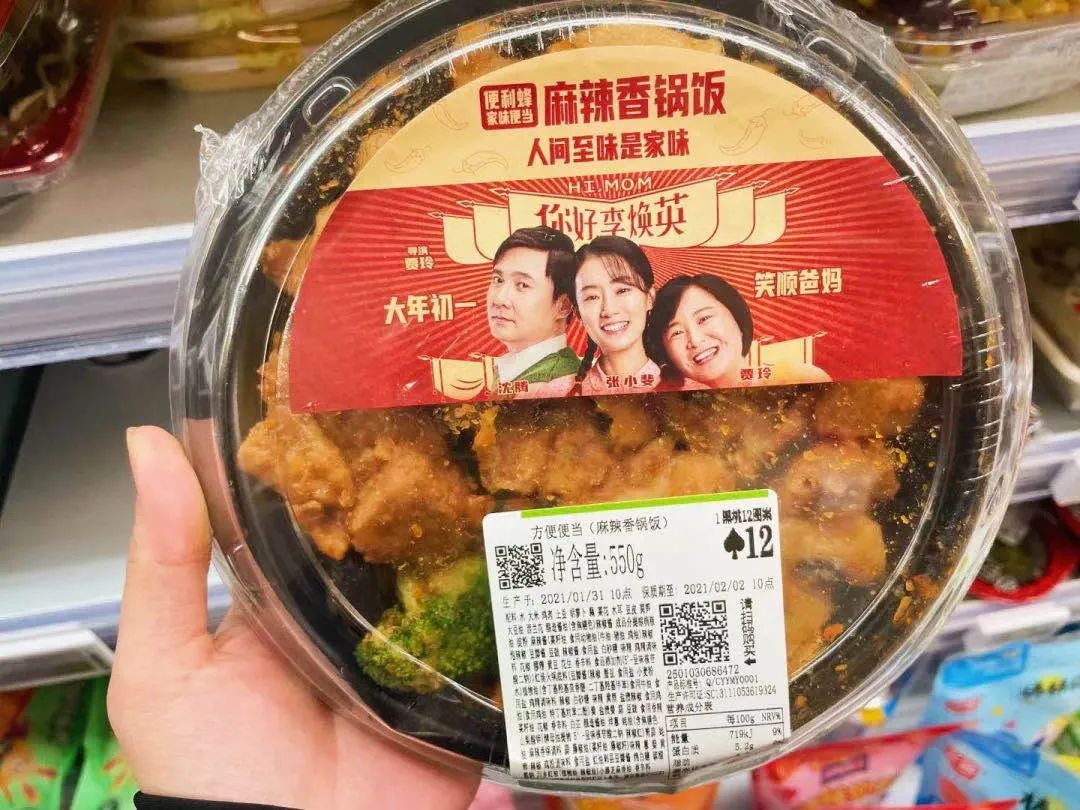 李焕英牌炸鸡饭卖得怎么样？