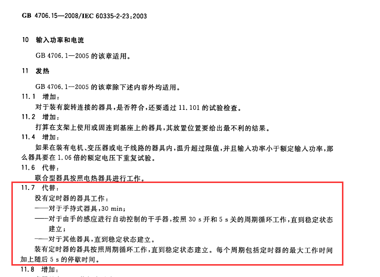 拔草：李佳琦是否需要赔偿消费者4个亿