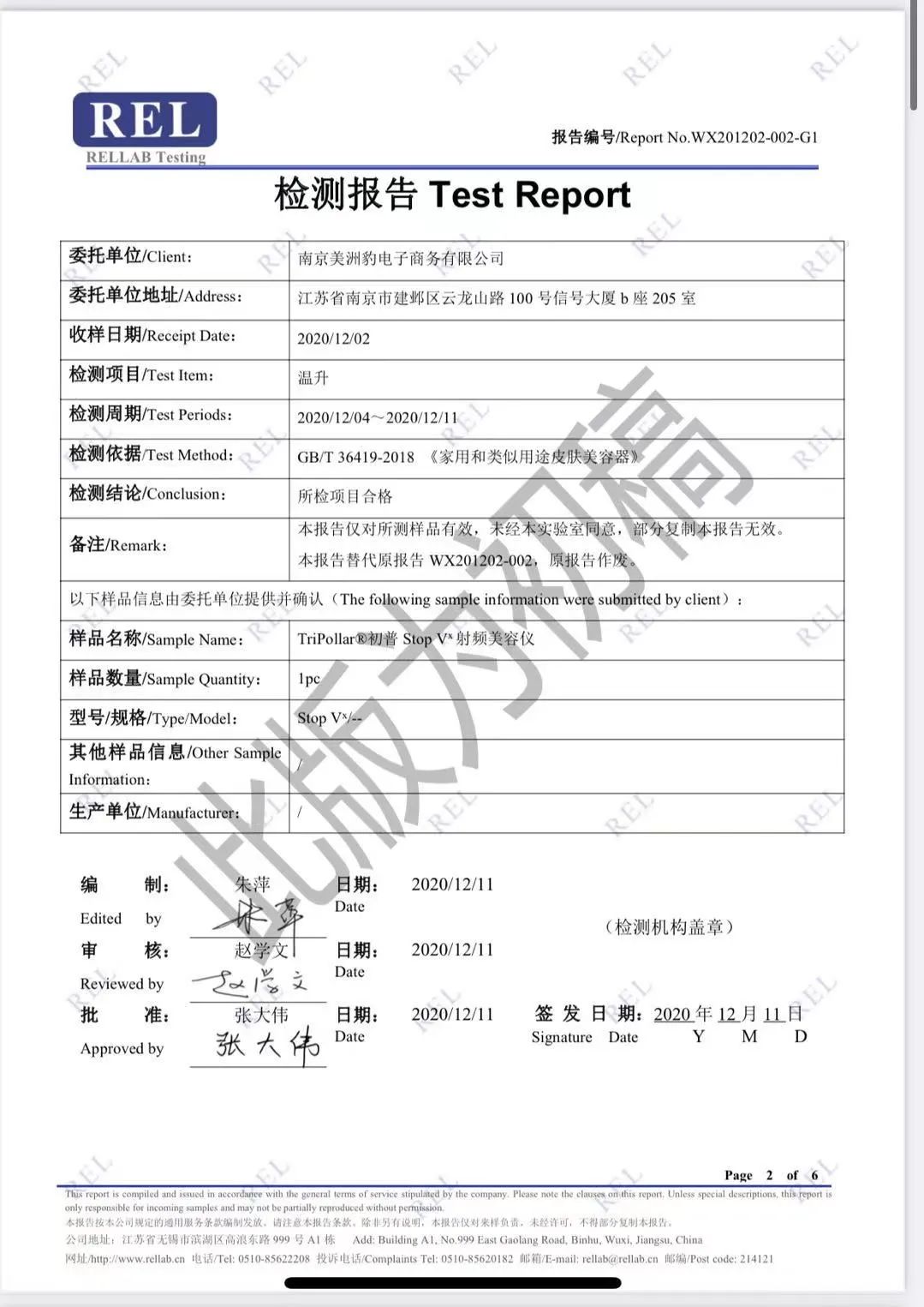 拔草：李佳琦卖的到底是美容仪还是毁容仪