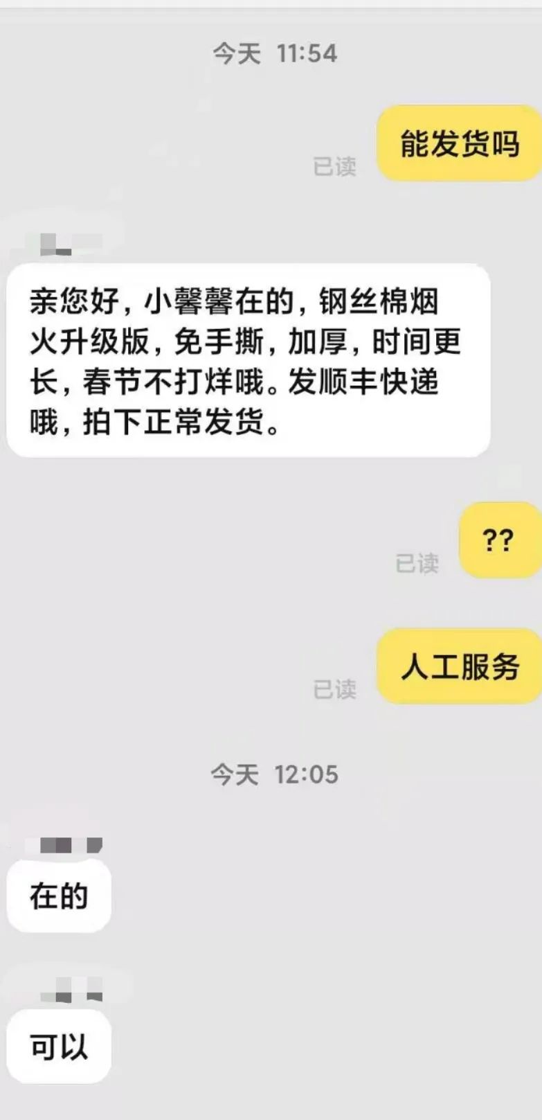 钢丝棉烟花被要求下架 淘宝顺丰等涉嫌顶风作案