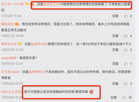 一颗坚果引发的电商公关战