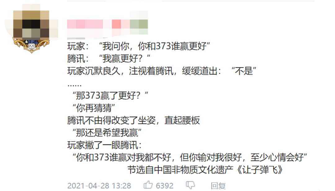 游戏玩家都是鹅厂代练？还是倒贴钱的那种！