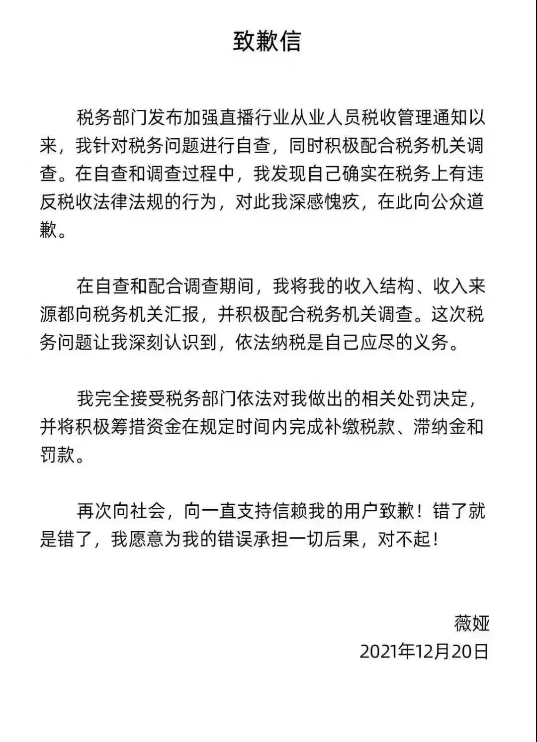 你猜，薇娅到底挣了多少钱？