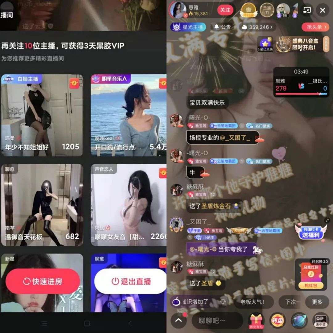 不再靠情怀，网易云音乐难过“美女”关